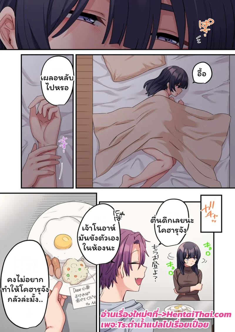 สตอล์กเกอร์ 12 ภาพ 2