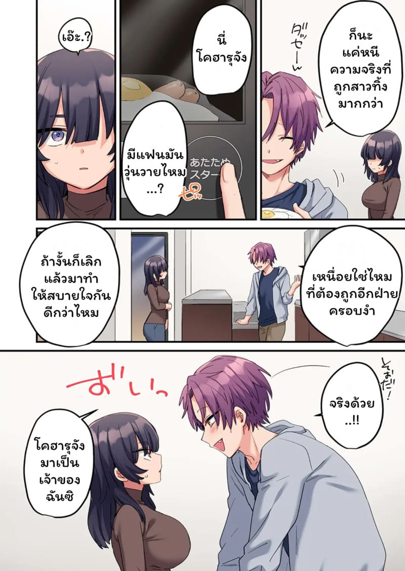 สตอล์กเกอร์ 12 ภาพ 3