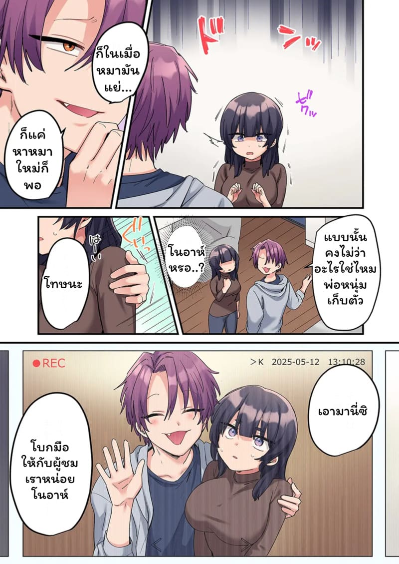 สตอล์กเกอร์ 12 ภาพ 4