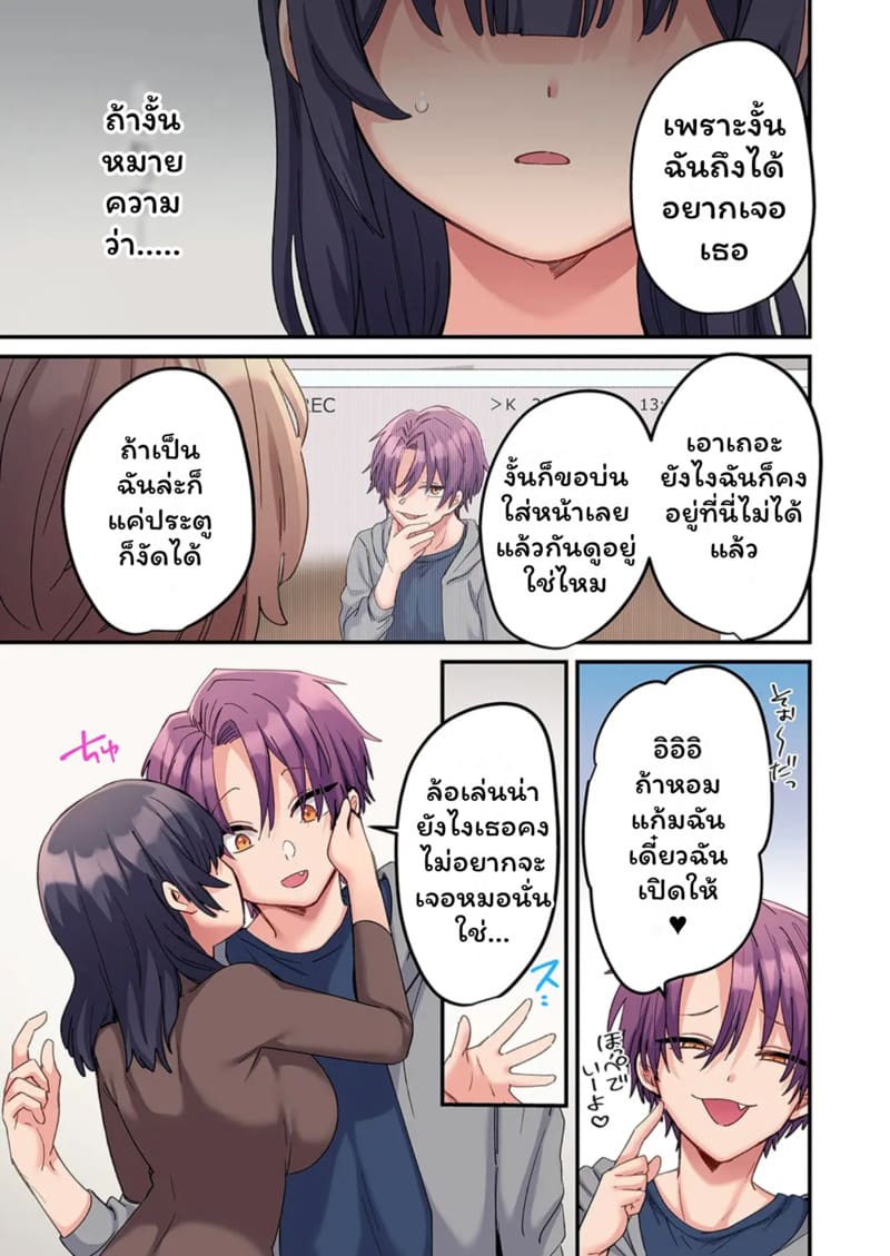 สตอล์กเกอร์ 12 ภาพ 6