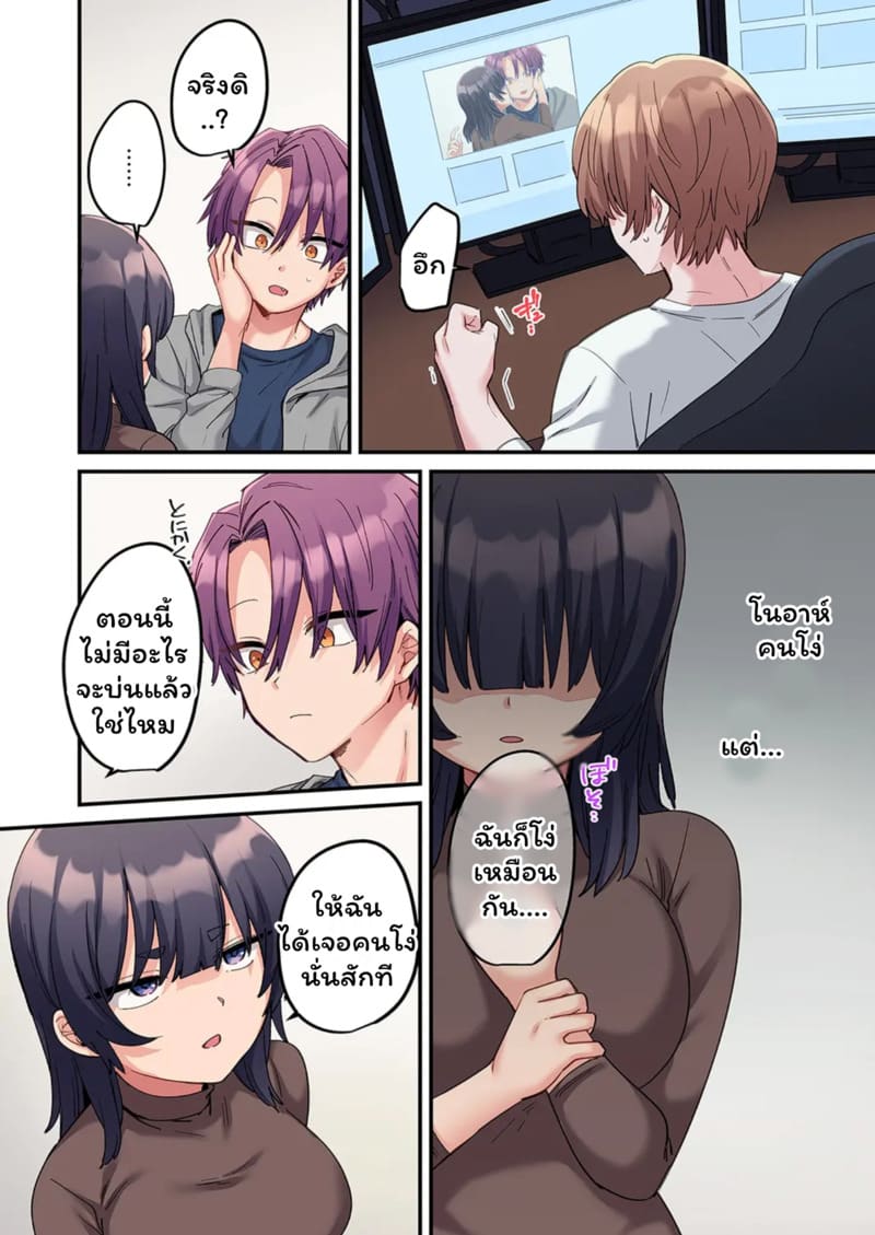 สตอล์กเกอร์ 12 ภาพ 7