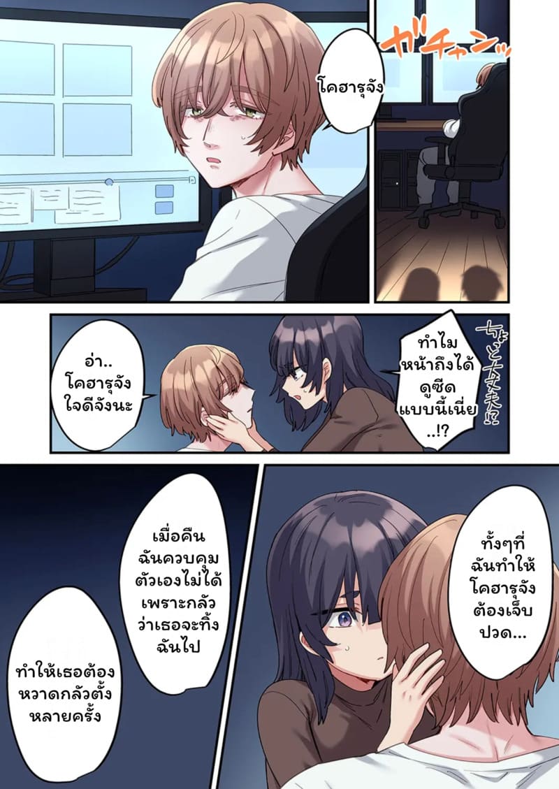 สตอล์กเกอร์ 12 ภาพ 8