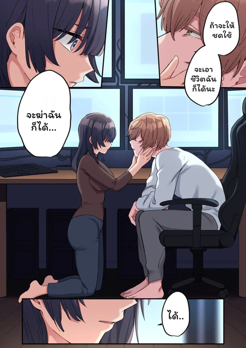 สตอล์กเกอร์ 12 ภาพ 9
