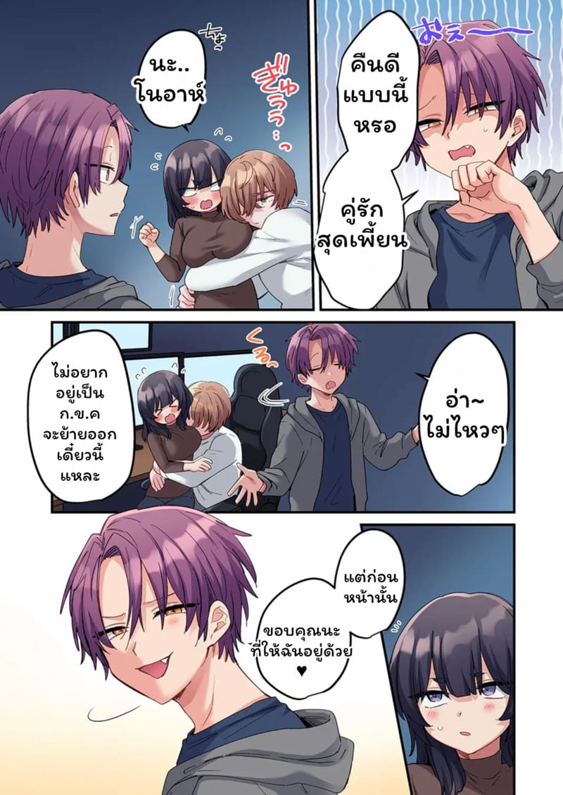 สตอล์กเกอร์ 12 ภาพ 11