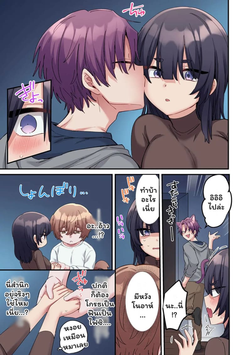 สตอล์กเกอร์ 12 ภาพ 12