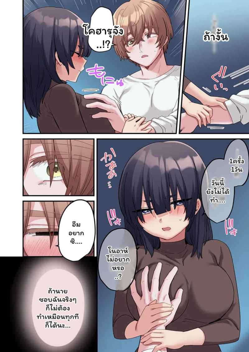 สตอล์กเกอร์ 12 ภาพ 13