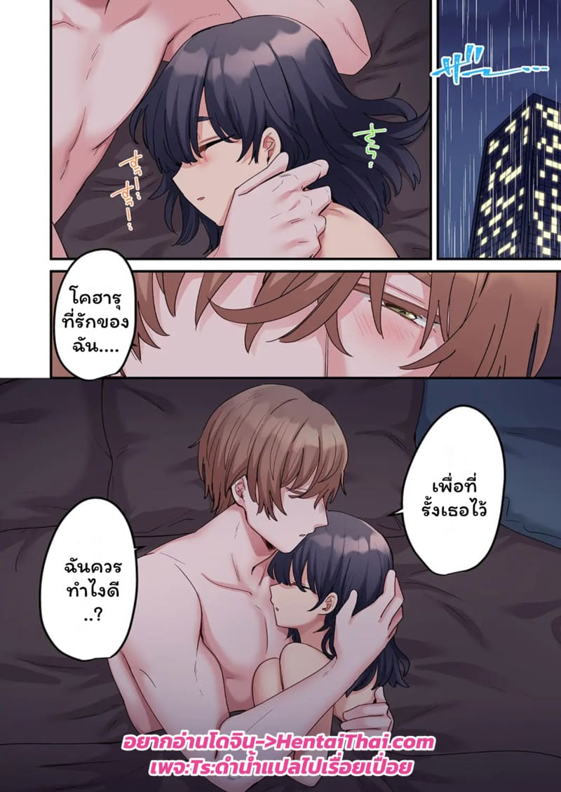 สตอล์กเกอร์ 12 ภาพ 25