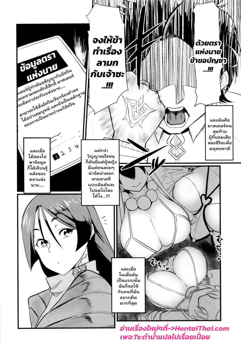 ตราคำสั่งเสียว ภาพ 3