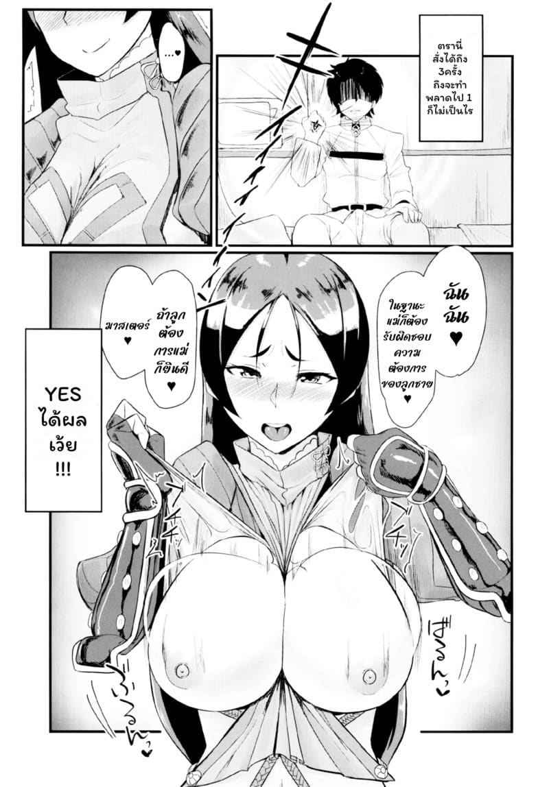 ตราคำสั่งเสียว ภาพ 4