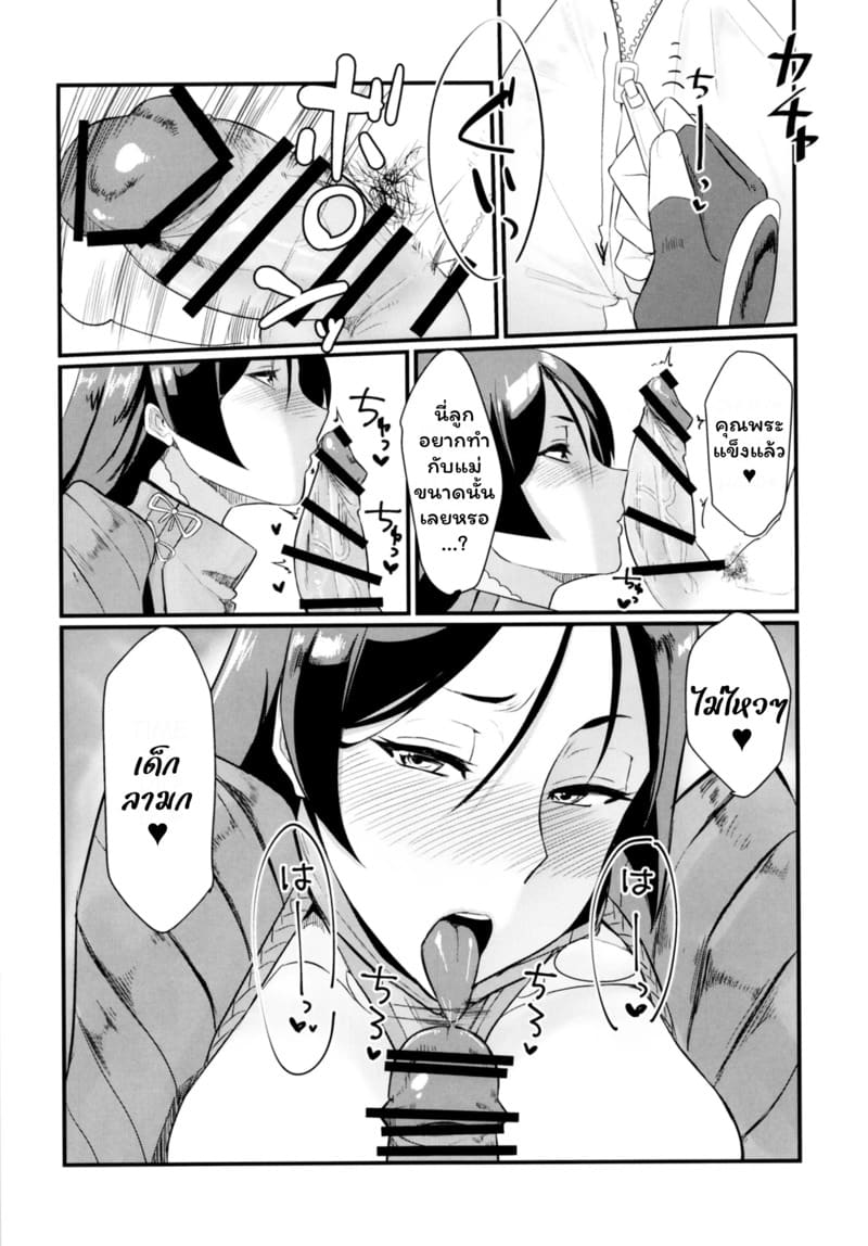 ตราคำสั่งเสียว ภาพ 5