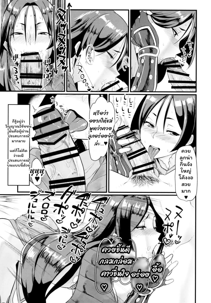 ตราคำสั่งเสียว ภาพ 6