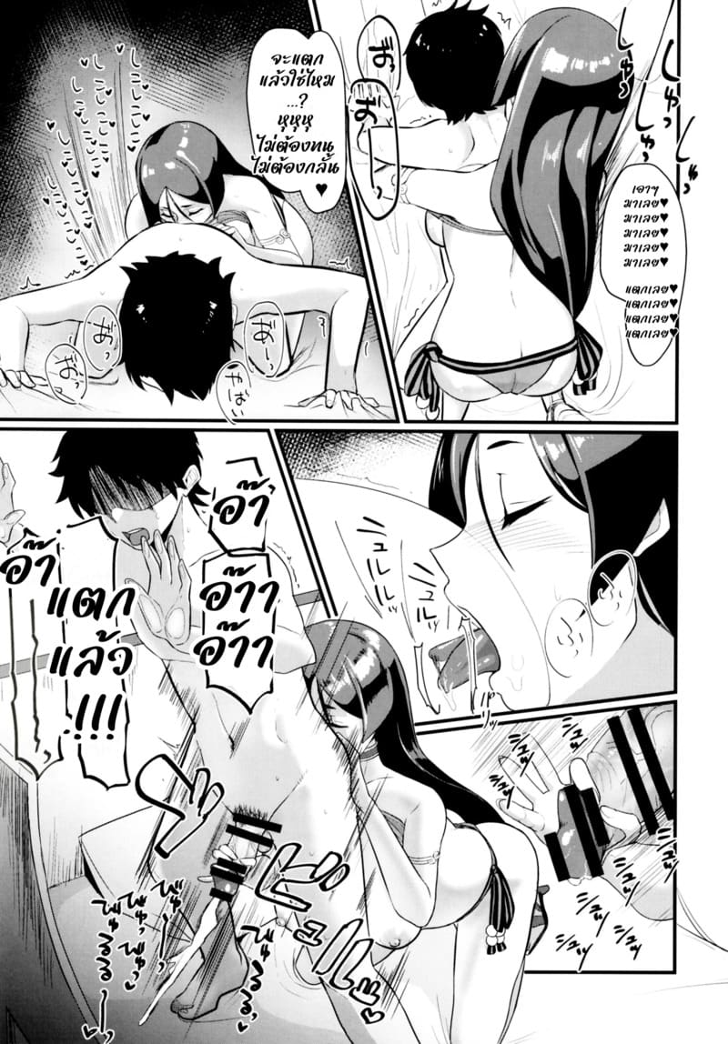 ตราคำสั่งเสียว ภาพ 12