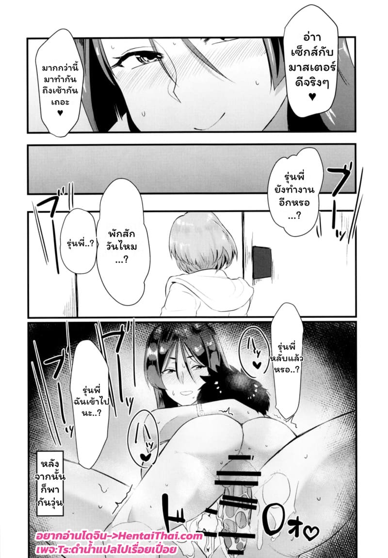 ตราคำสั่งเสียว ภาพ 23