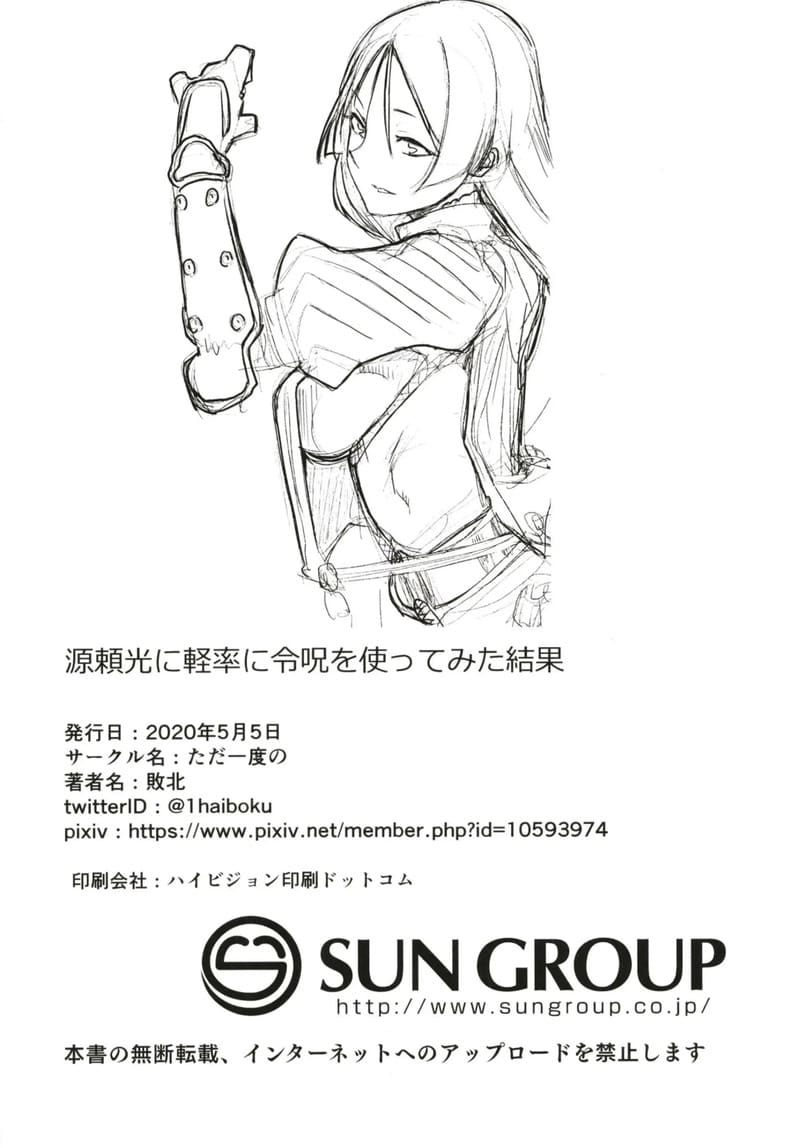 ตราคำสั่งเสียว ภาพ 25