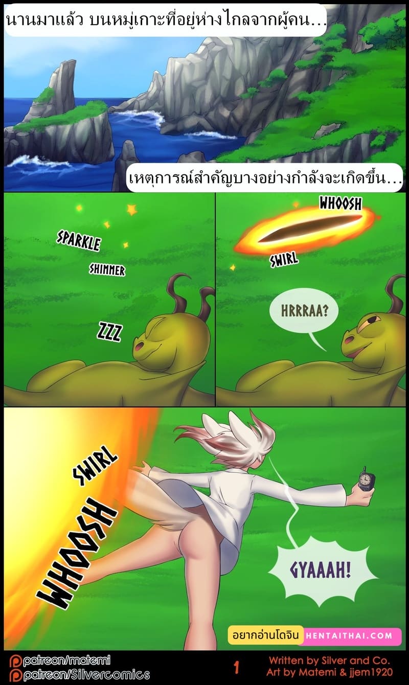 ซิลเวอกับรุ่งอรุณของอาณาจักรมังกร ภาพ 2