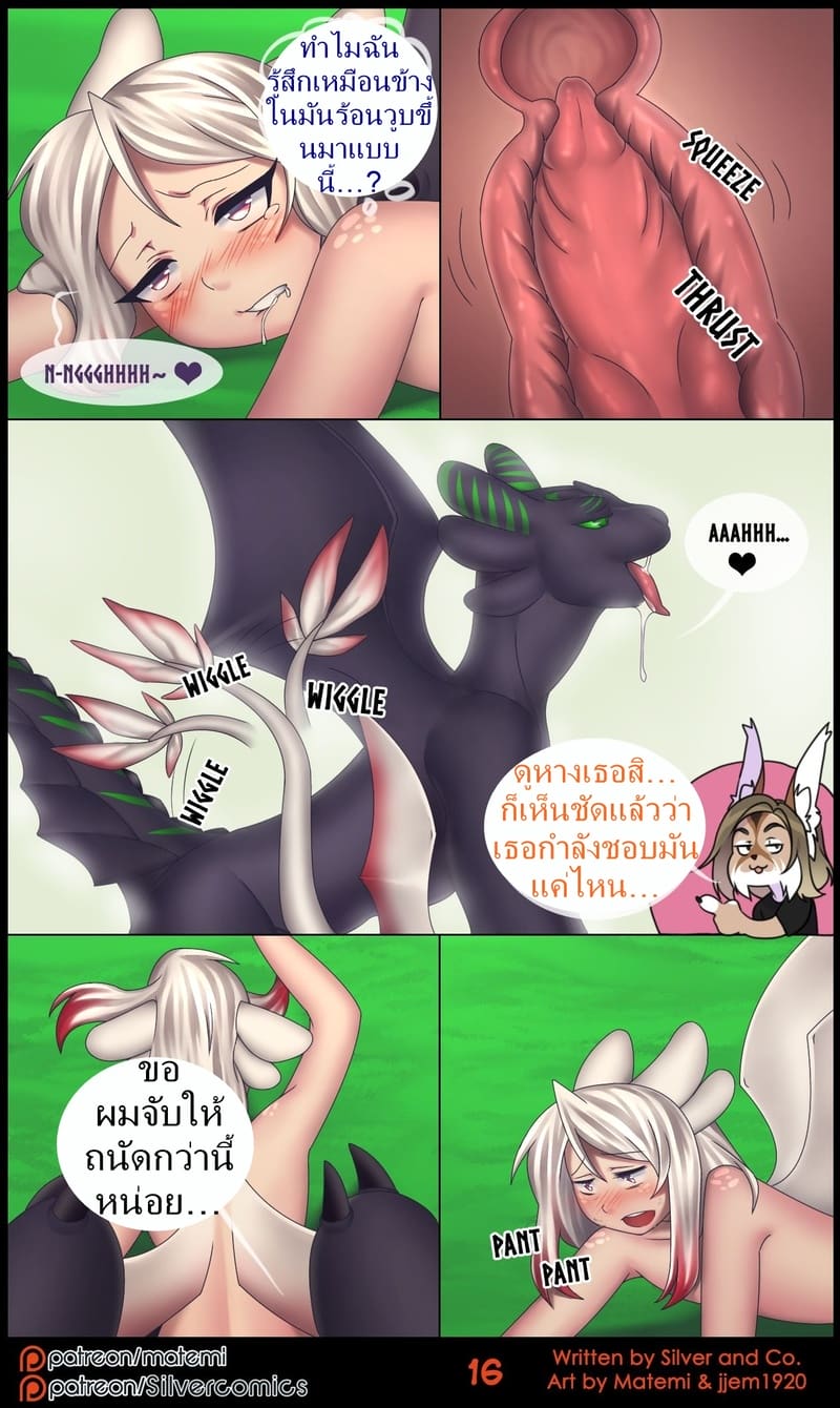 ซิลเวอกับรุ่งอรุณของอาณาจักรมังกร ภาพ 17