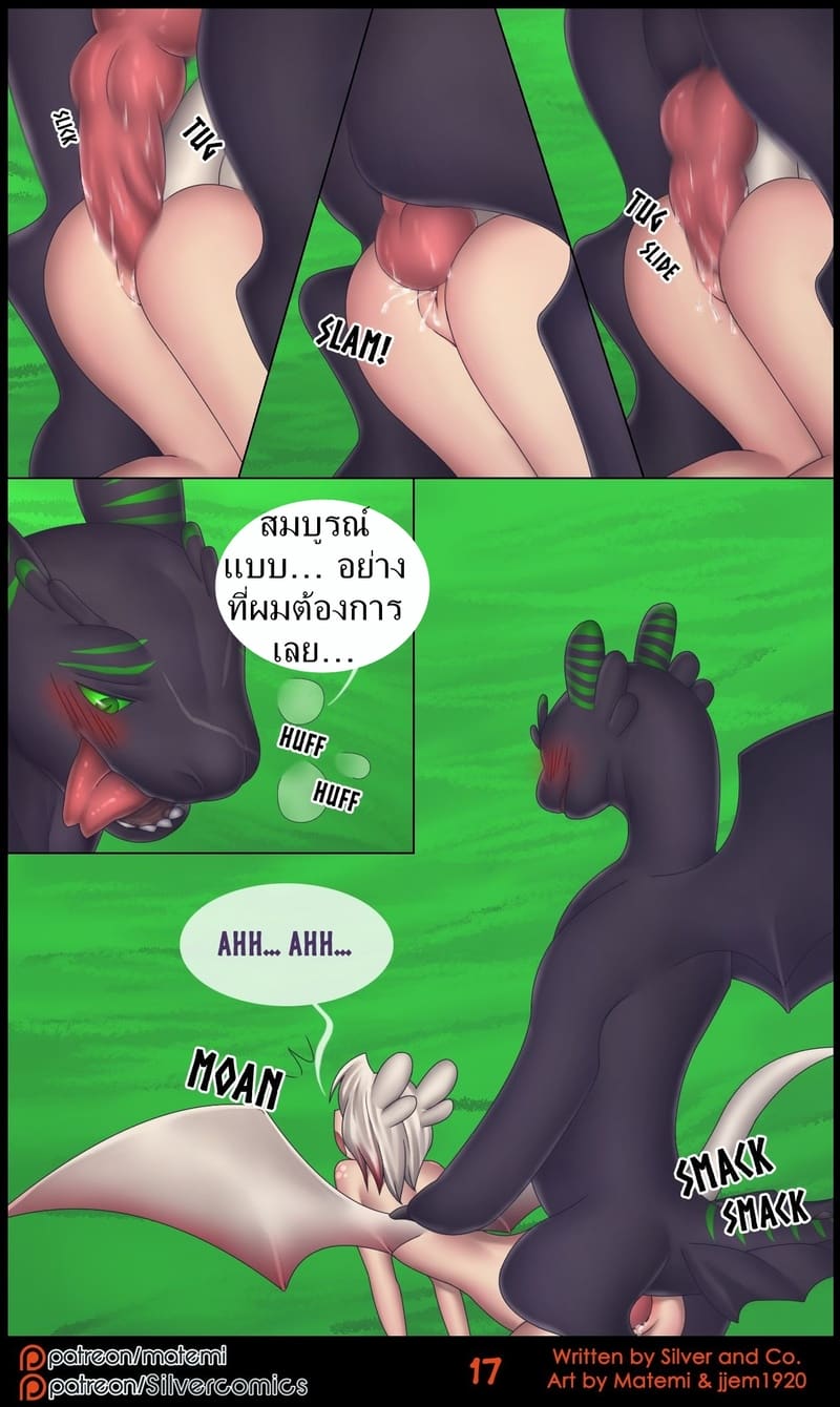 ซิลเวอกับรุ่งอรุณของอาณาจักรมังกร ภาพ 18