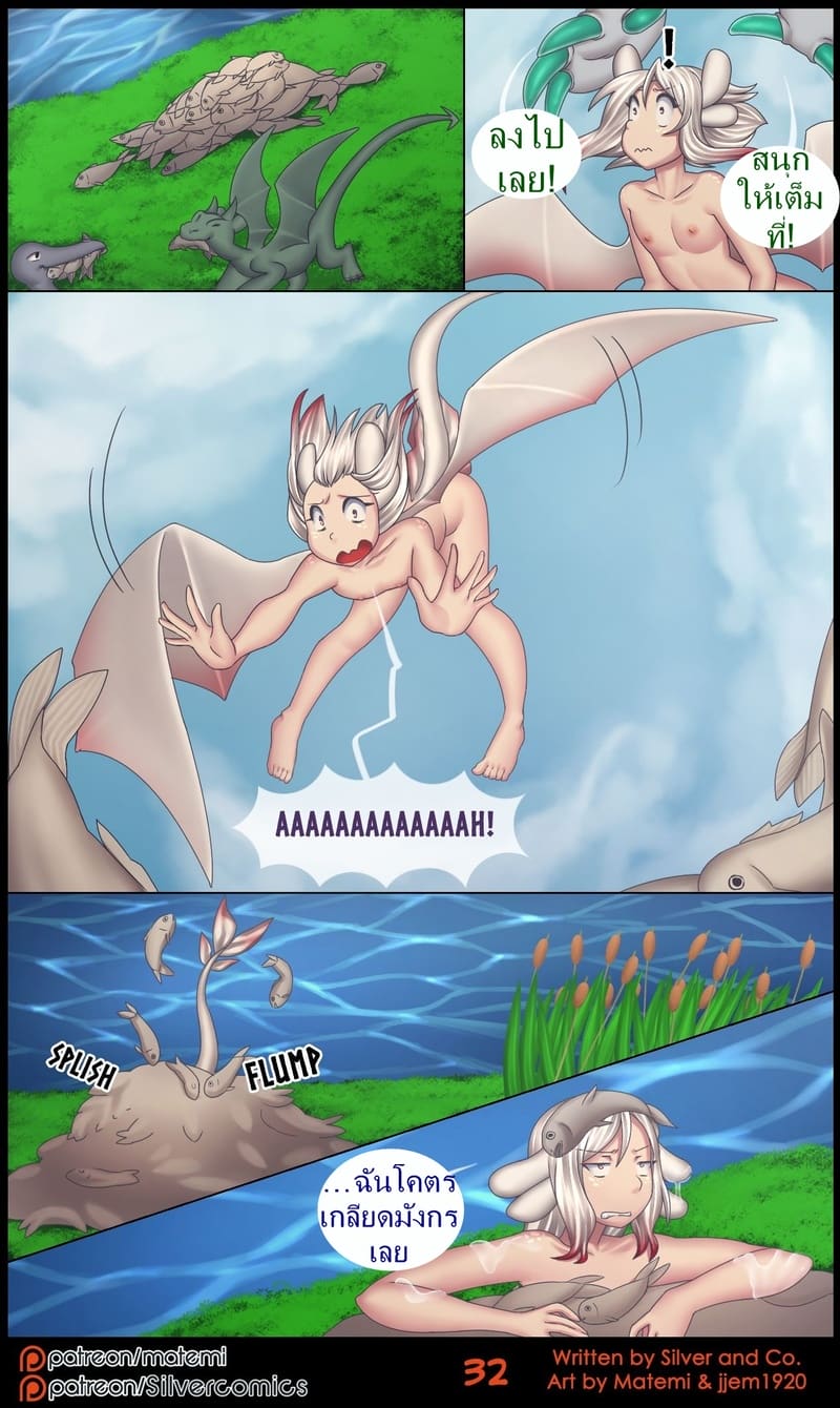 ซิลเวอกับรุ่งอรุณของอาณาจักรมังกร ภาพ 33