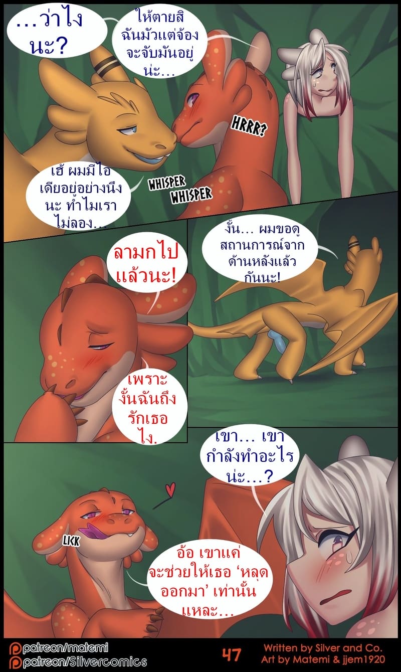 ซิลเวอกับรุ่งอรุณของอาณาจักรมังกร ภาพ 48