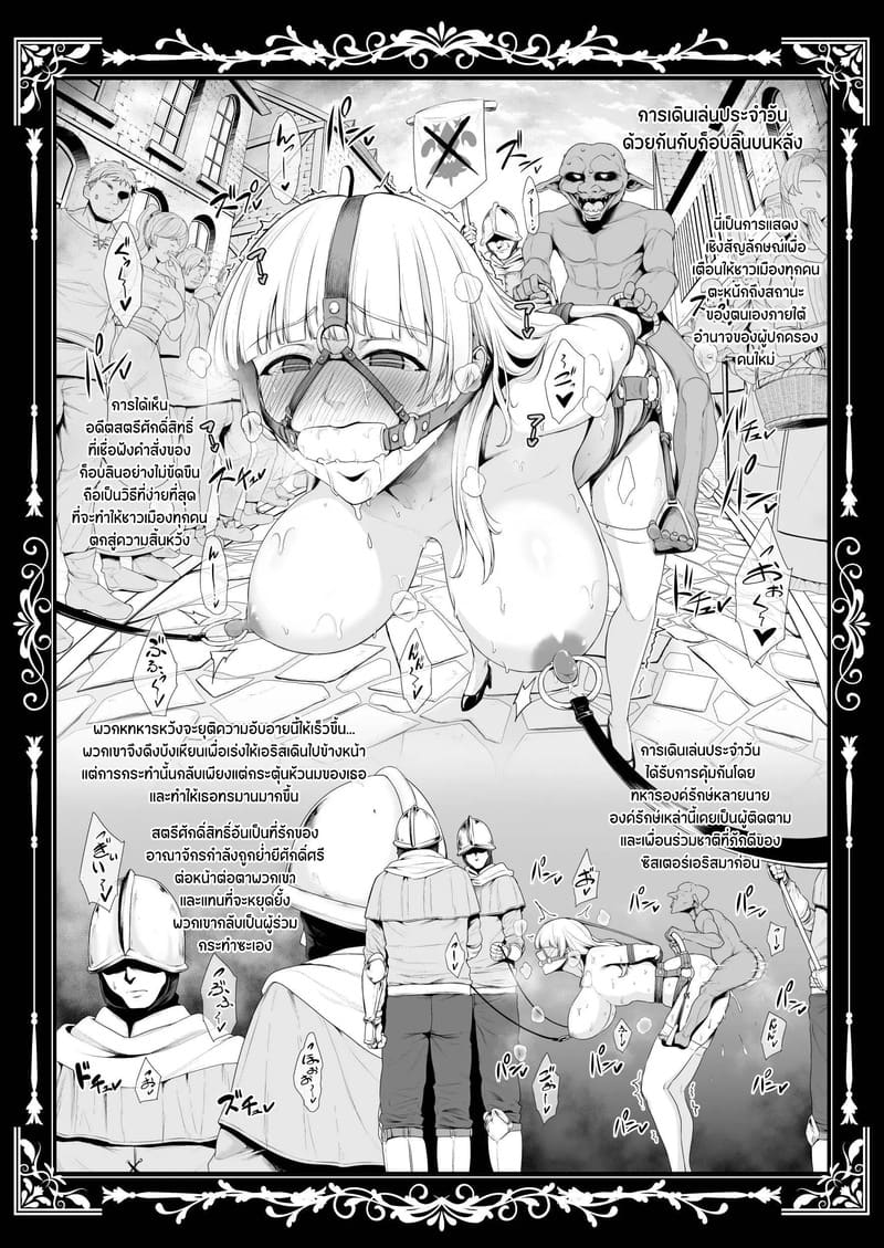 ทาสกามของอาณาจักรที่ล่มสลาย ภาพ 13