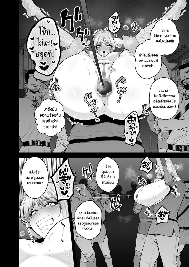 ทาสกามของอาณาจักรที่ล่มสลาย ภาพ 83