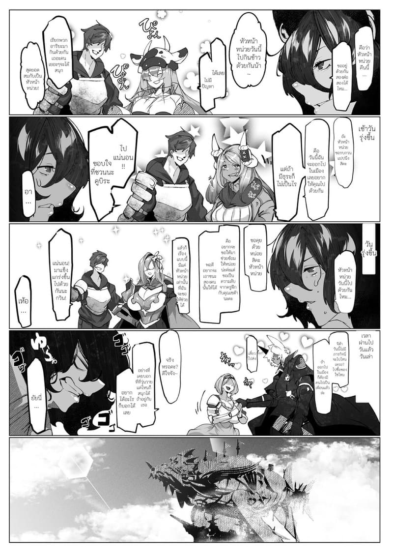 อิลซ่าจะไม่ทน!! ภาพ 2