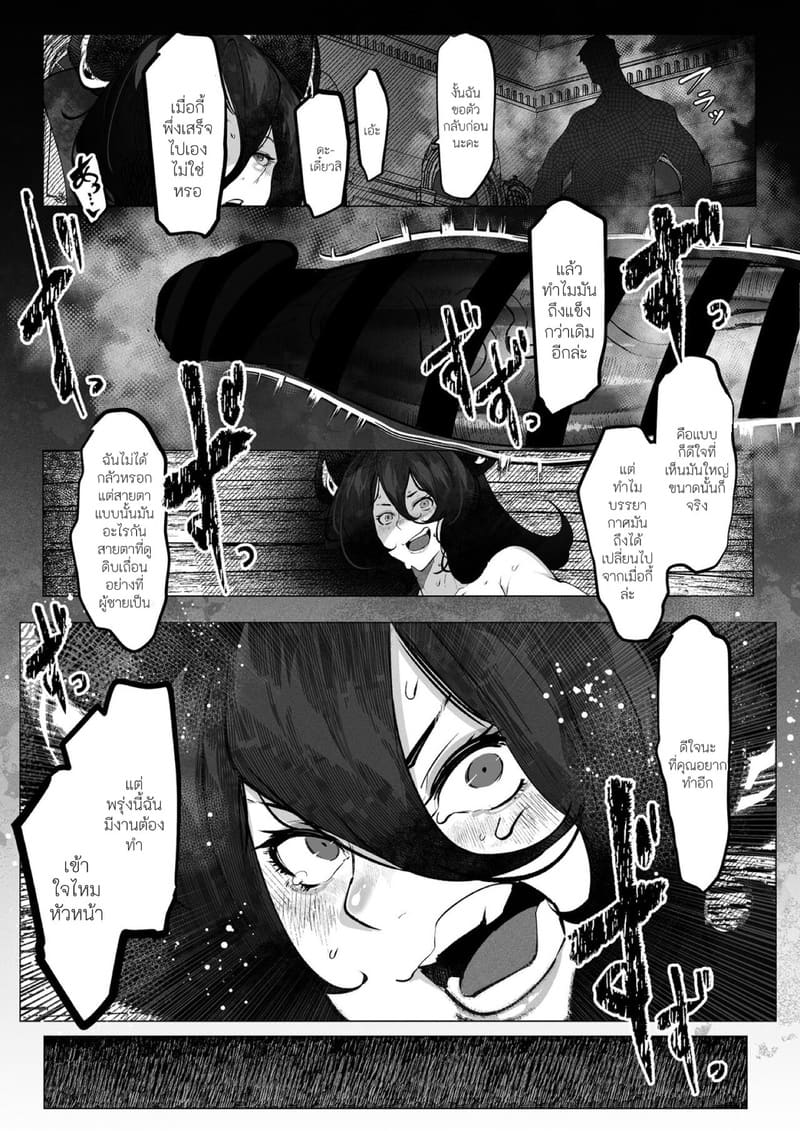 อิลซ่าจะไม่ทน!! ภาพ 12