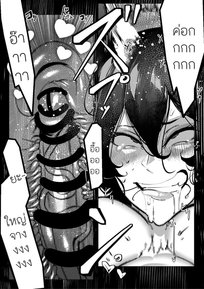 อิลซ่าจะไม่ทน!! ภาพ 22