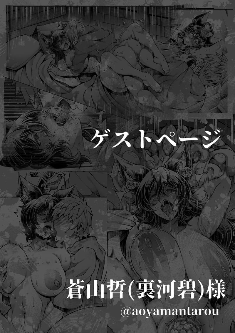 อิลซ่าจะไม่ทน!! ภาพ 27