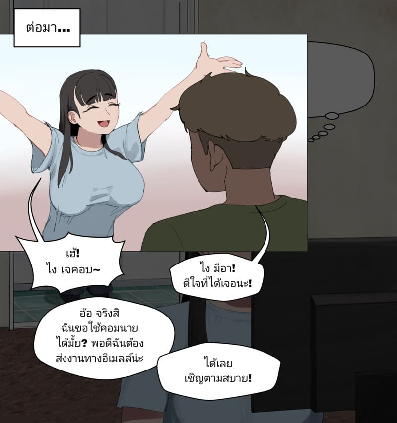 มันเป็นแผนของเธอ ภาพ 3