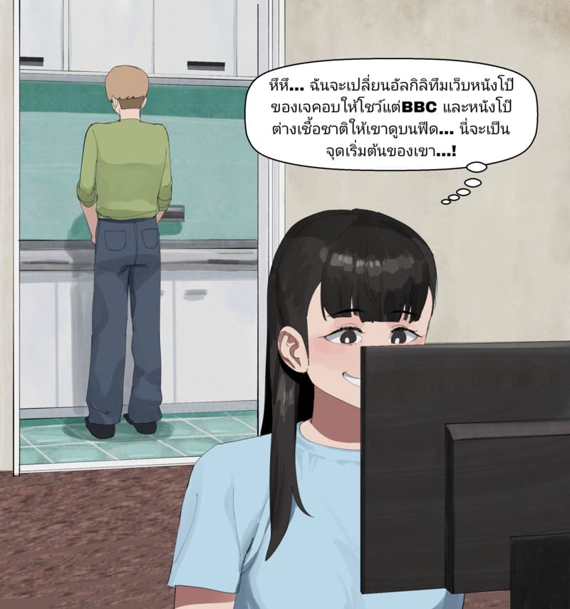 มันเป็นแผนของเธอ ภาพ 4