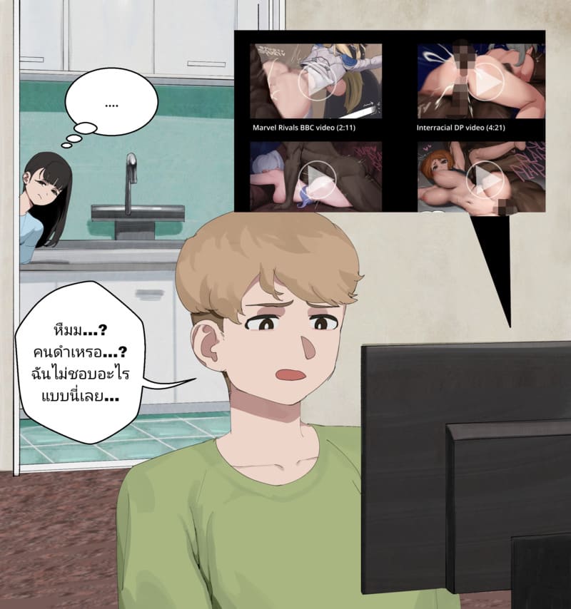 มันเป็นแผนของเธอ ภาพ 5