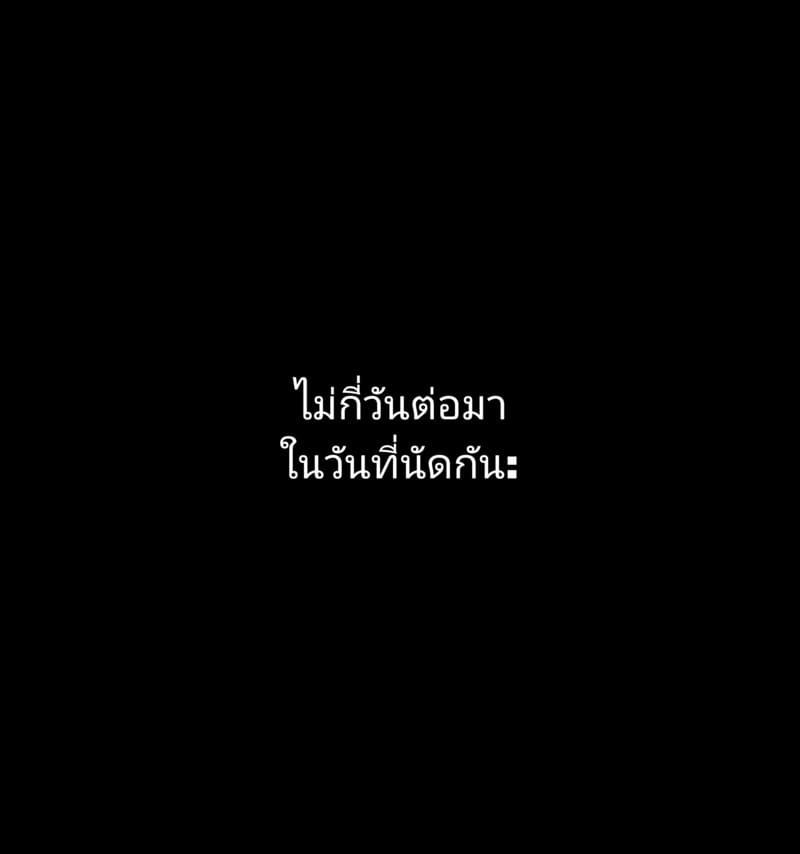 มันเป็นแผนของเธอ ภาพ 14