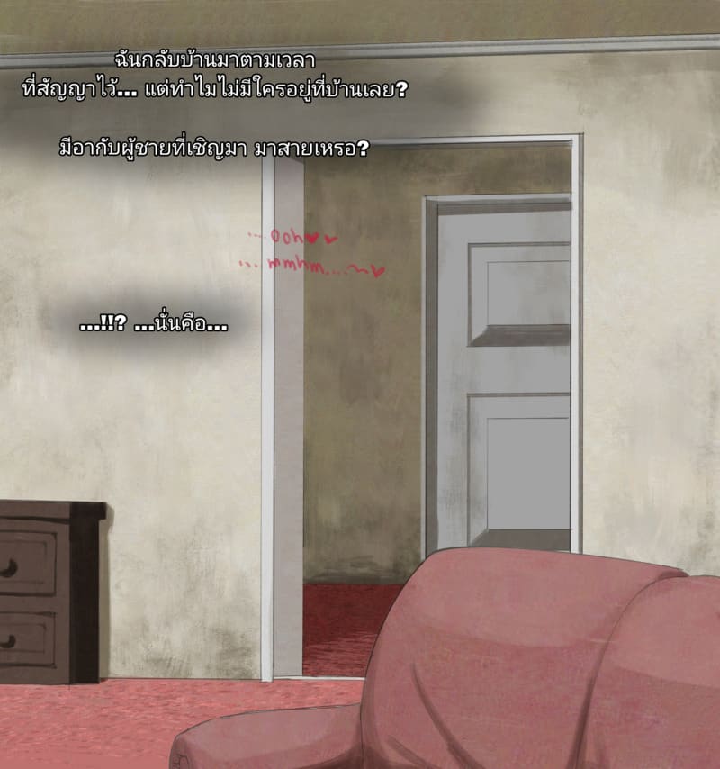 มันเป็นแผนของเธอ ภาพ 15