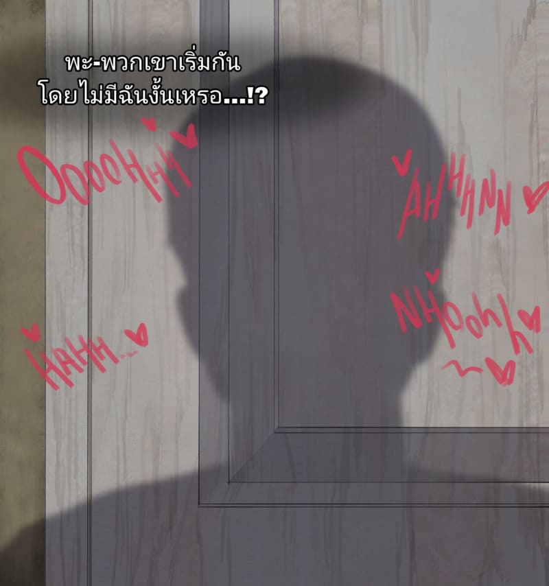 มันเป็นแผนของเธอ ภาพ 16