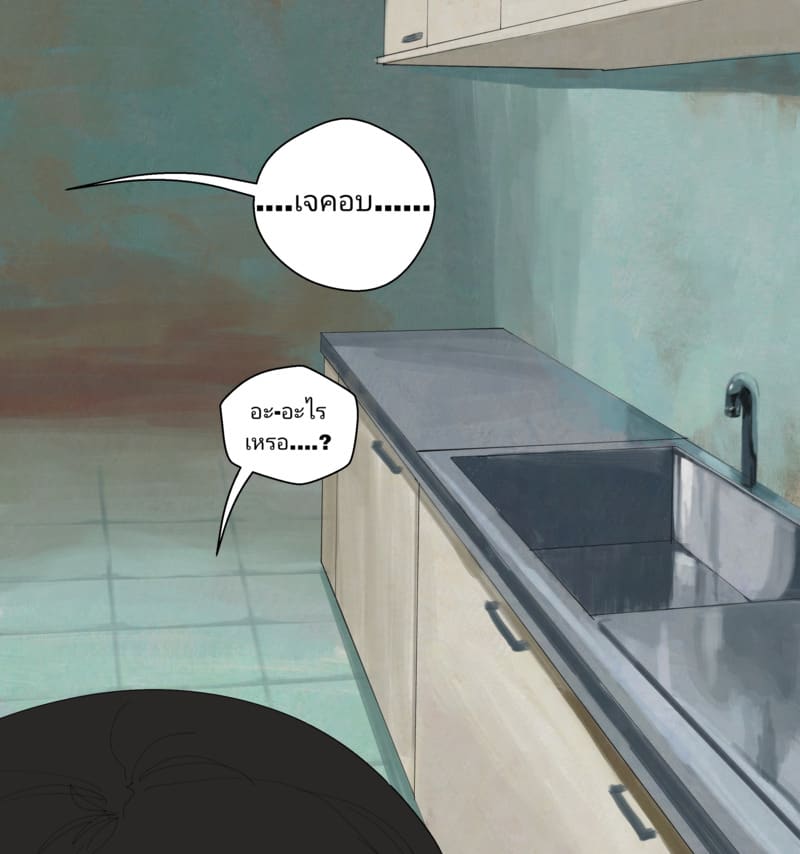 มันเป็นแผนของเธอ ภาพ 22