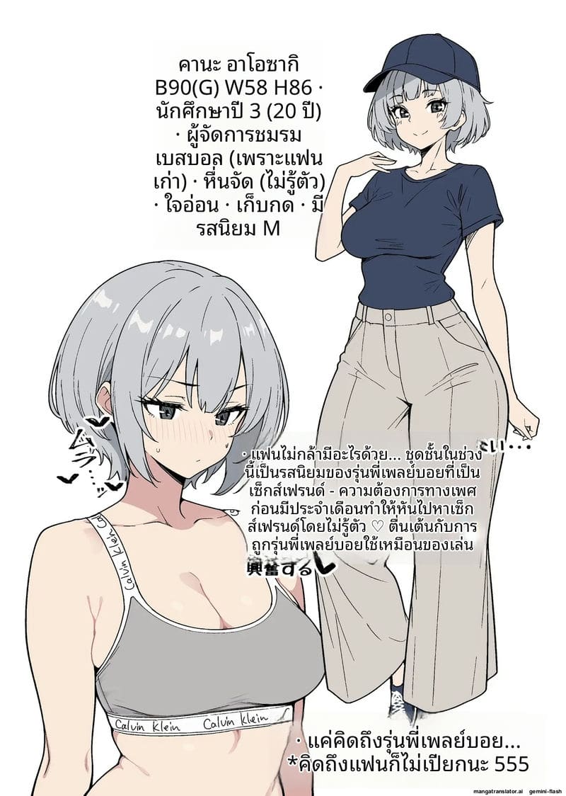 สาวนักศึกษาแฟนมีแล้ว โดนรุ่นพี่เย็ดหีจนท้อง ภาพ 7