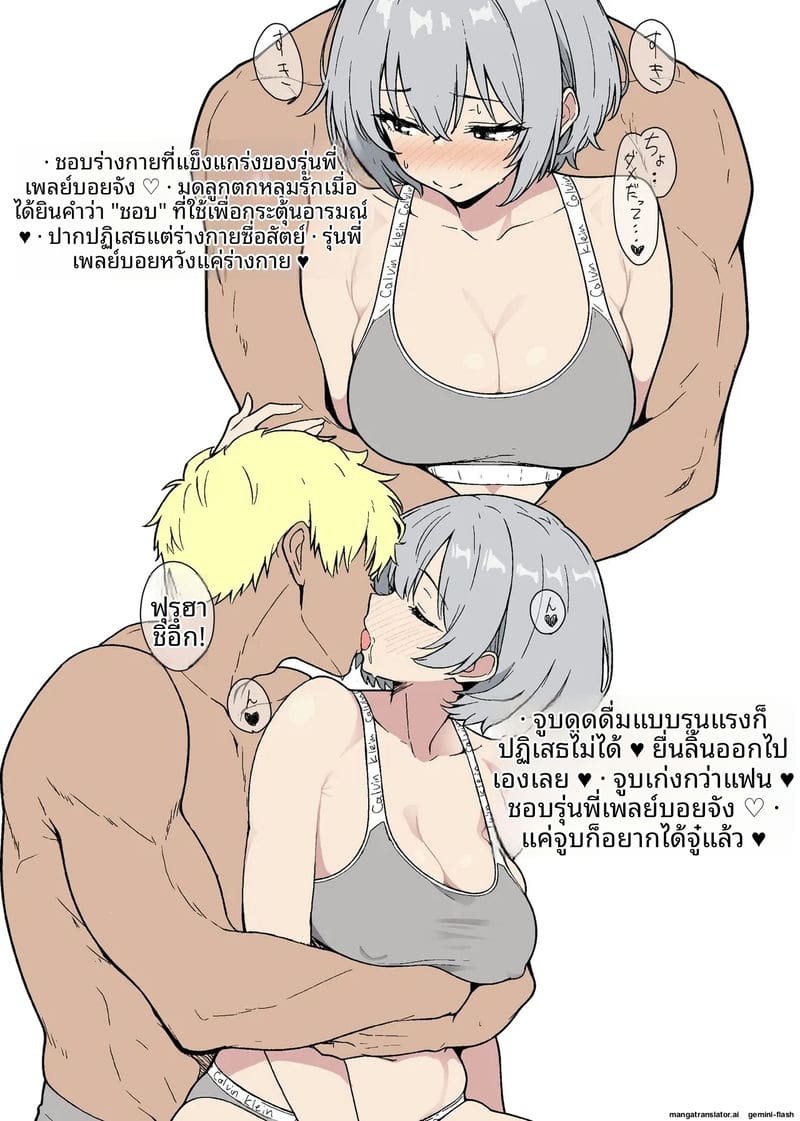 สาวนักศึกษาแฟนมีแล้ว โดนรุ่นพี่เย็ดหีจนท้อง ภาพ 8