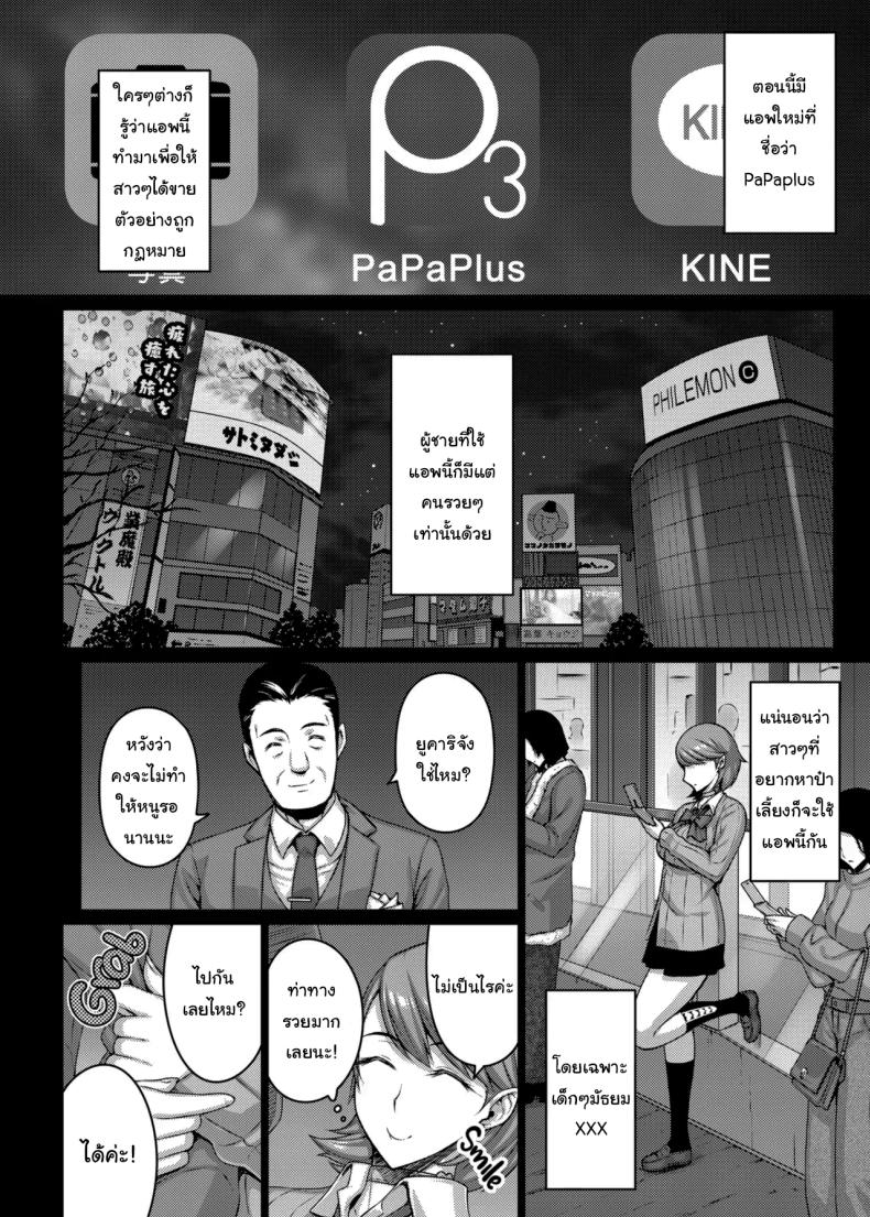 ลองใช้แอพใหม่ดูสิ ภาพ 3