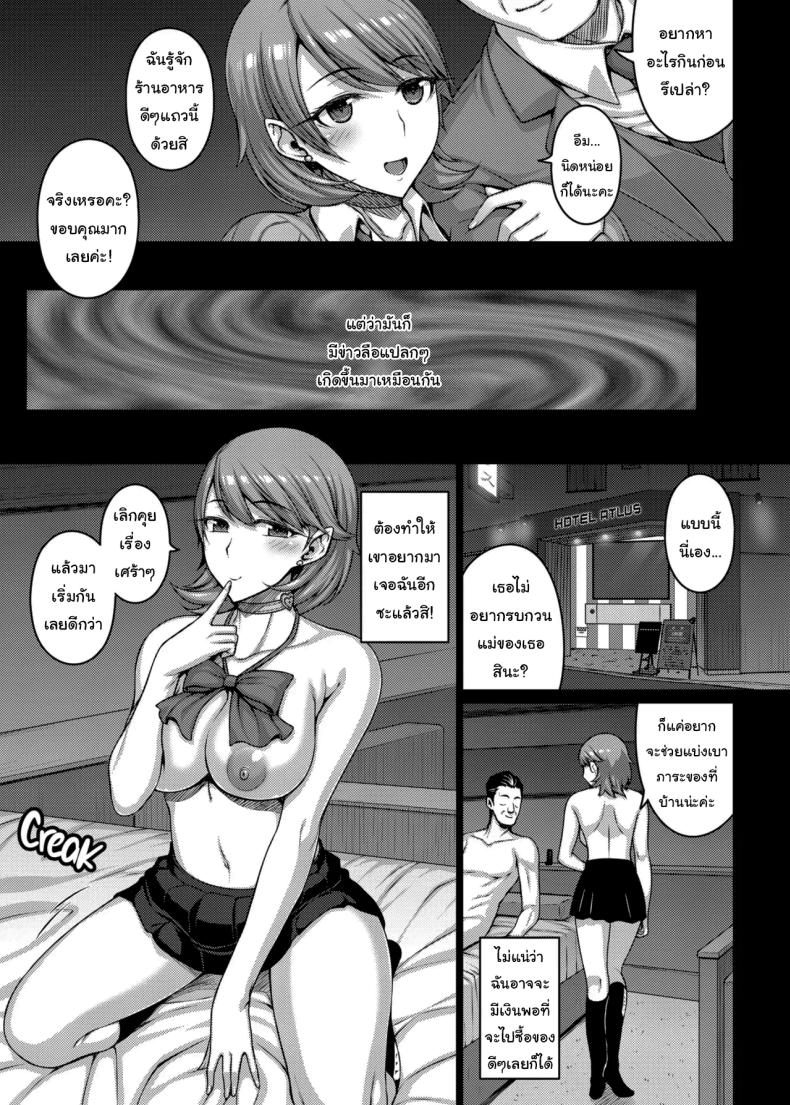 ลองใช้แอพใหม่ดูสิ ภาพ 4