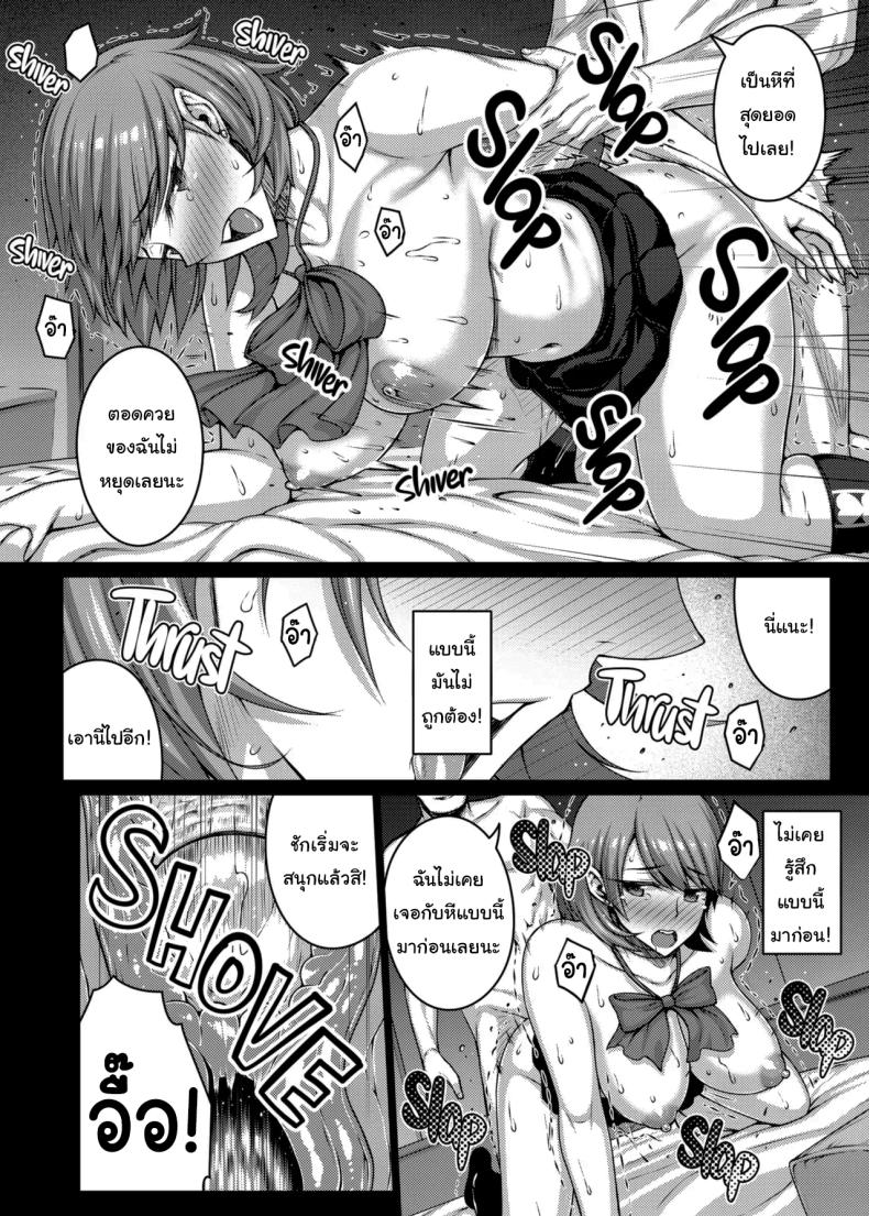 ลองใช้แอพใหม่ดูสิ ภาพ 11