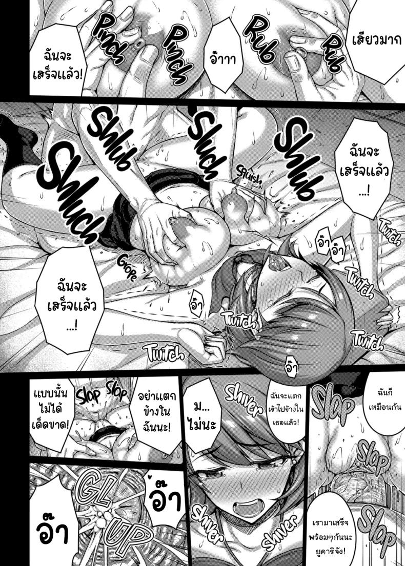 ลองใช้แอพใหม่ดูสิ ภาพ 16