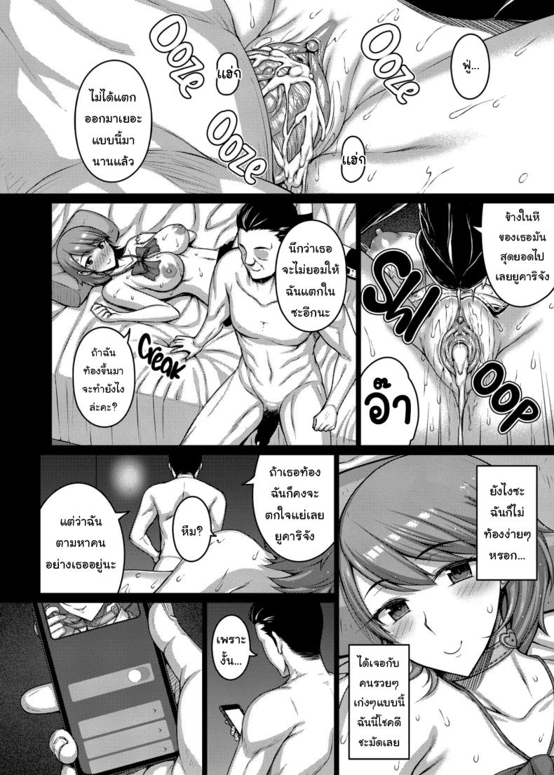 ลองใช้แอพใหม่ดูสิ ภาพ 18