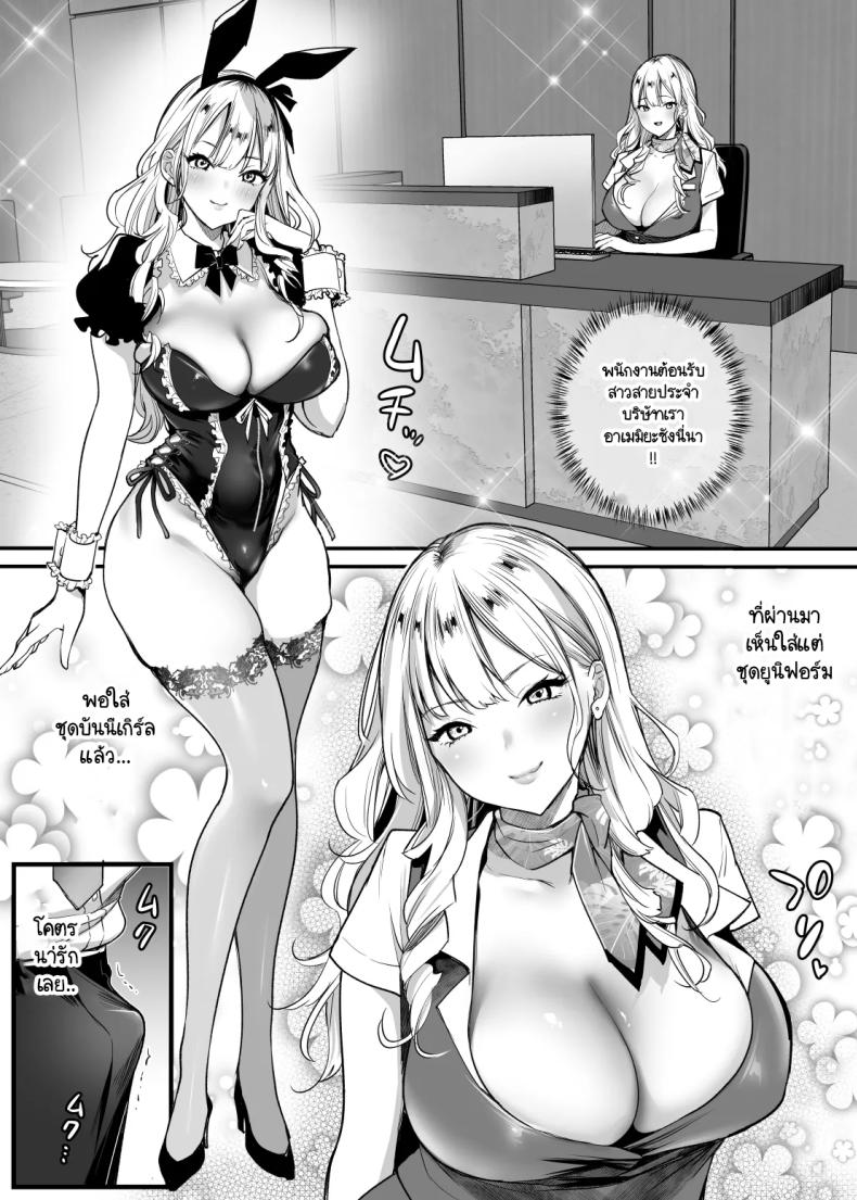 พนักงานสำคัญเป็นนัมเบอร์วัน ภาพ 8