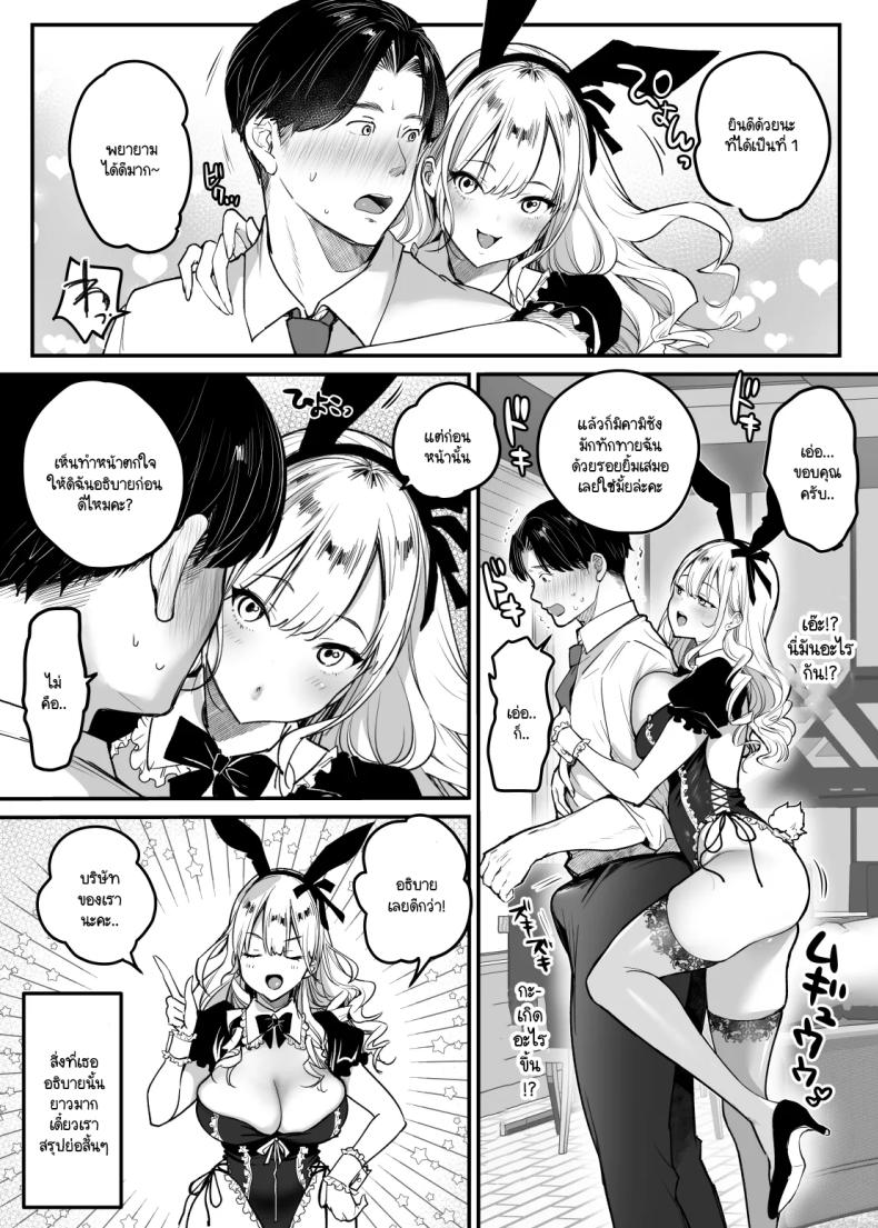 พนักงานสำคัญเป็นนัมเบอร์วัน ภาพ 9