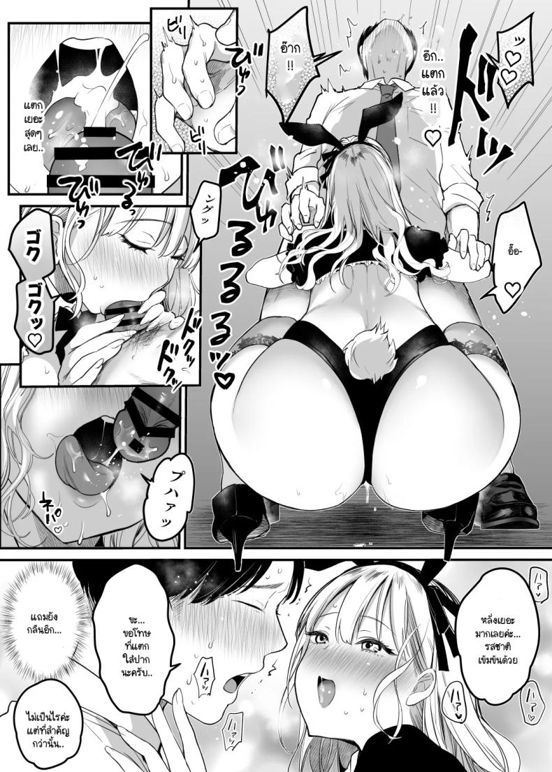 พนักงานสำคัญเป็นนัมเบอร์วัน ภาพ 20