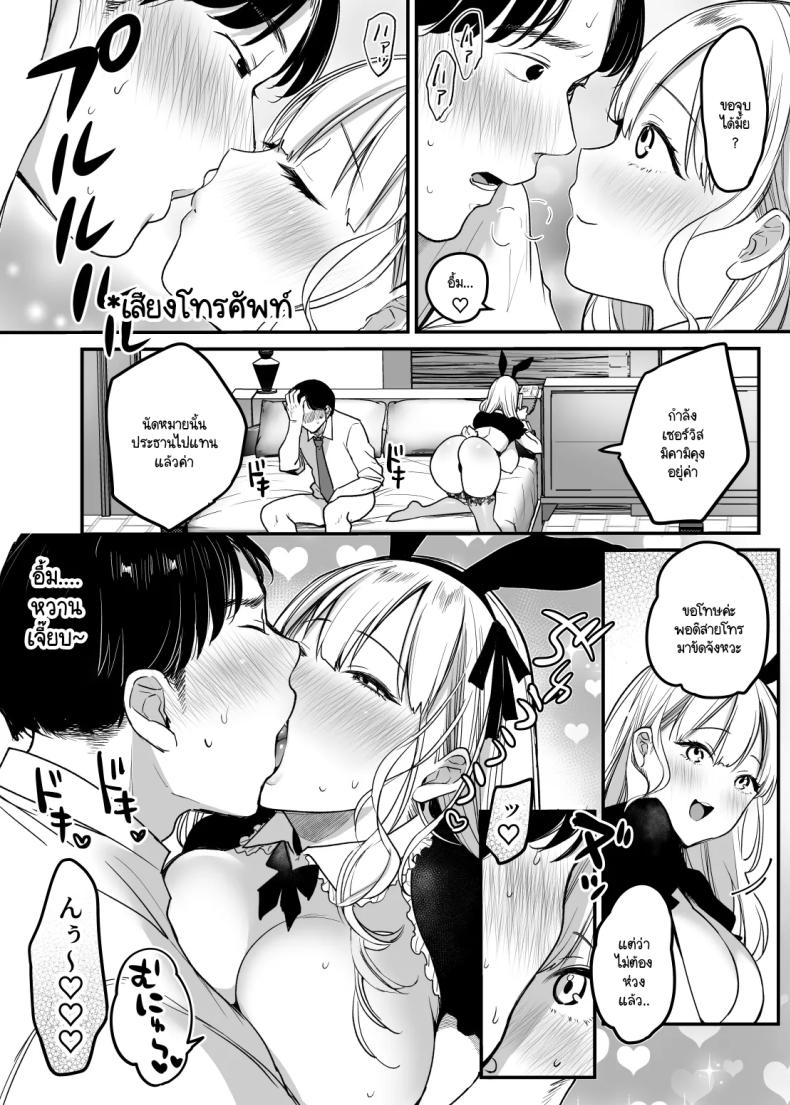 พนักงานสำคัญเป็นนัมเบอร์วัน ภาพ 24