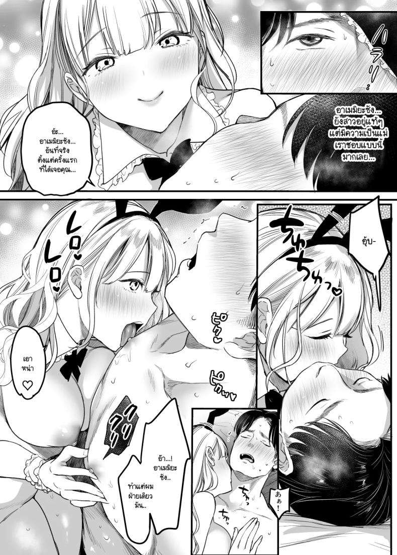 พนักงานสำคัญเป็นนัมเบอร์วัน ภาพ 28