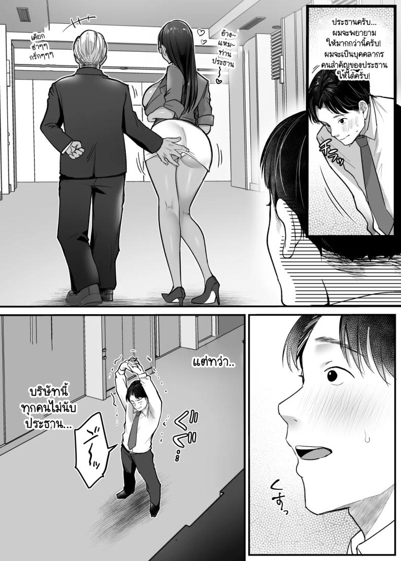 พนักงานสำคัญเป็นนัมเบอร์วัน ภาพ 63