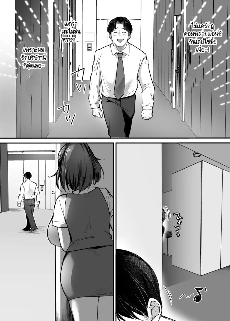 พนักงานสำคัญเป็นนัมเบอร์วัน ภาพ 64